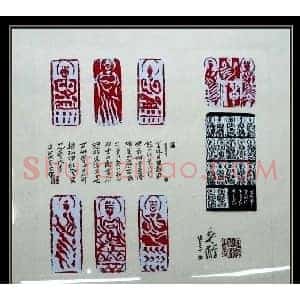张宝文篆刻艺术欣赏