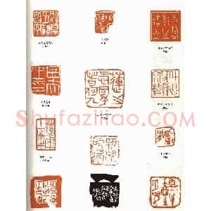 第六届篆刻艺术展作品欣赏大图6P