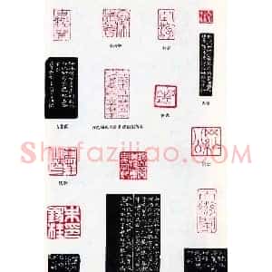赵叔儒篆刻作品欣赏