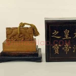 檀香木交龙纽“大清皇帝之宝”