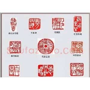 篆刻艺术作品欣赏